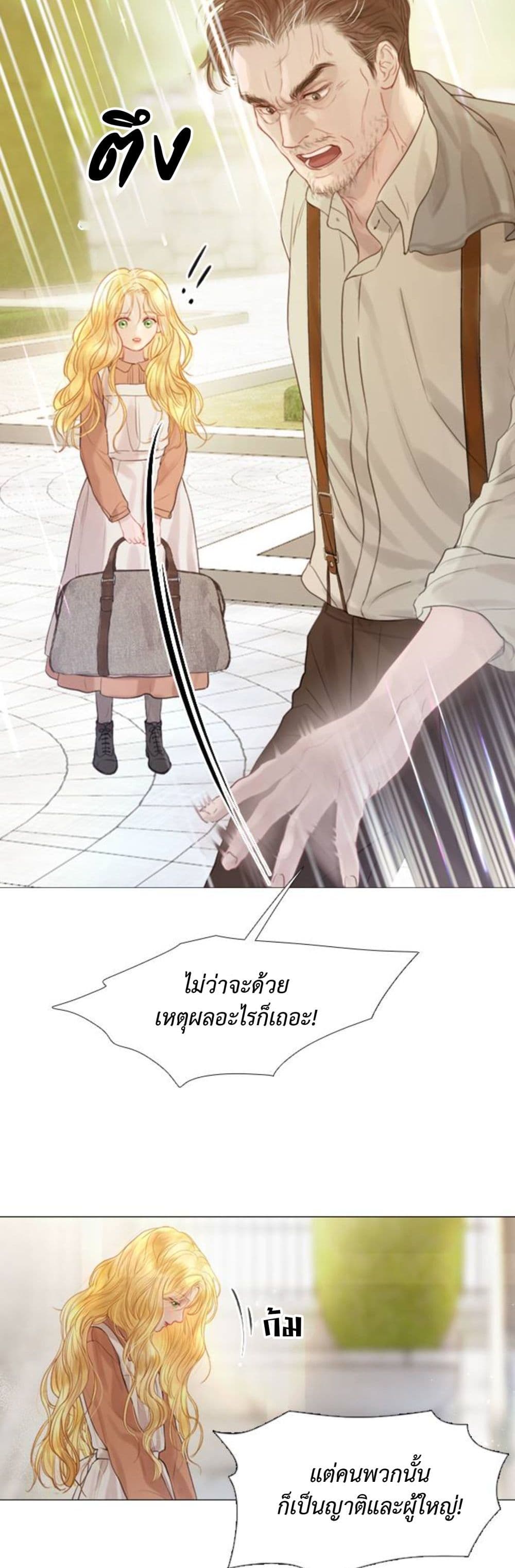 อ่านการ์ตูน Cry, Even Better If You Beg 1 ภาพที่ 59