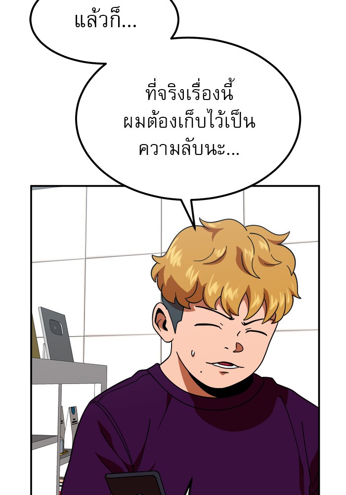 อ่านการ์ตูน Double Click 64 ภาพที่ 60