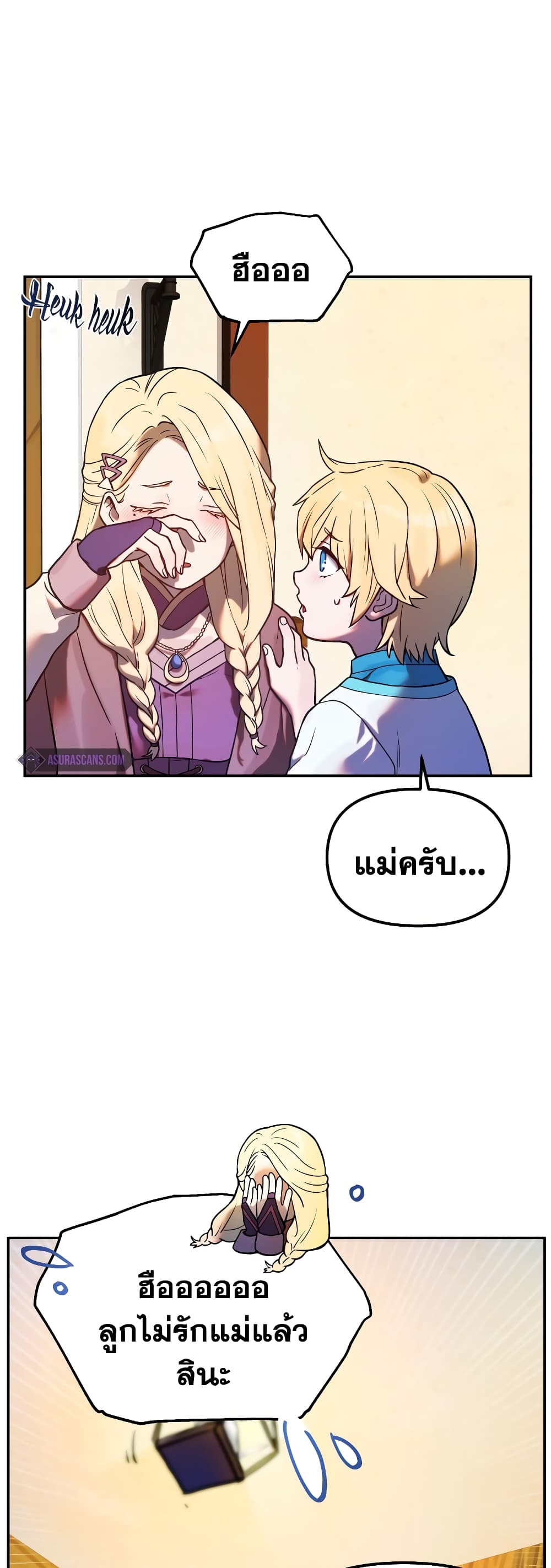 อ่านการ์ตูน Golden Mage 1 ภาพที่ 14