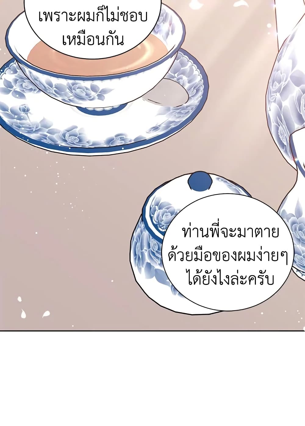 อ่านการ์ตูน The Viridescent Crown 19 ภาพที่ 61