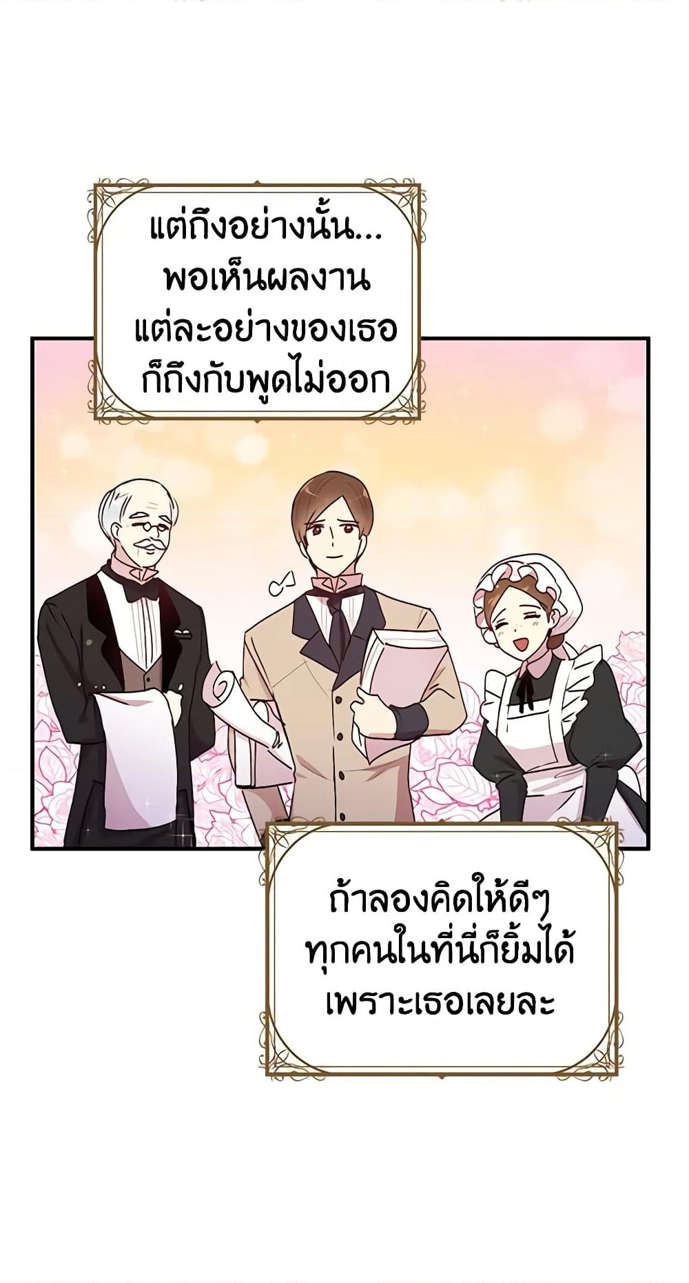 อ่านการ์ตูน What’s Wrong With You, Duke 78 ภาพที่ 42