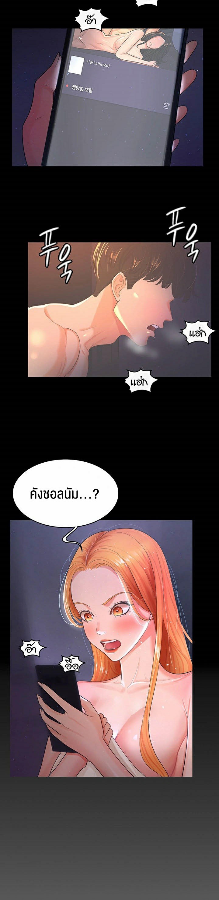 อ่านการ์ตูน Your Wife was Delicious 2 ภาพที่ 42