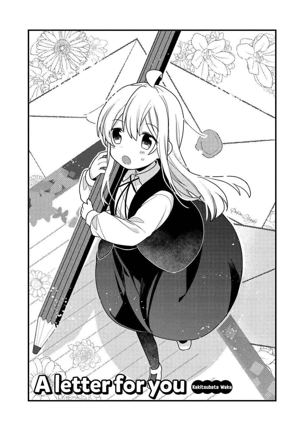 อ่านการ์ตูน Onii-chan wa Oshimai! Koushiki Anthology Comic 6 ภาพที่ 2