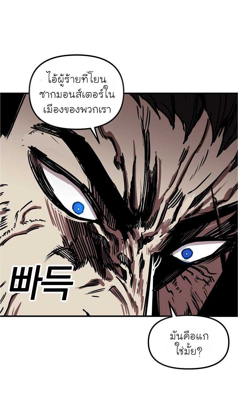 อ่านการ์ตูน Solo Bug Player 8 ภาพที่ 3