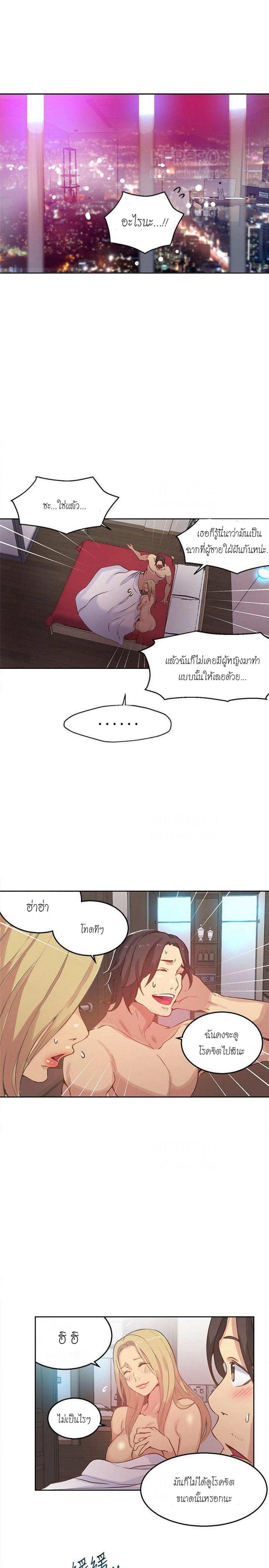 อ่านการ์ตูน PC Goddess Room 44 ภาพที่ 1