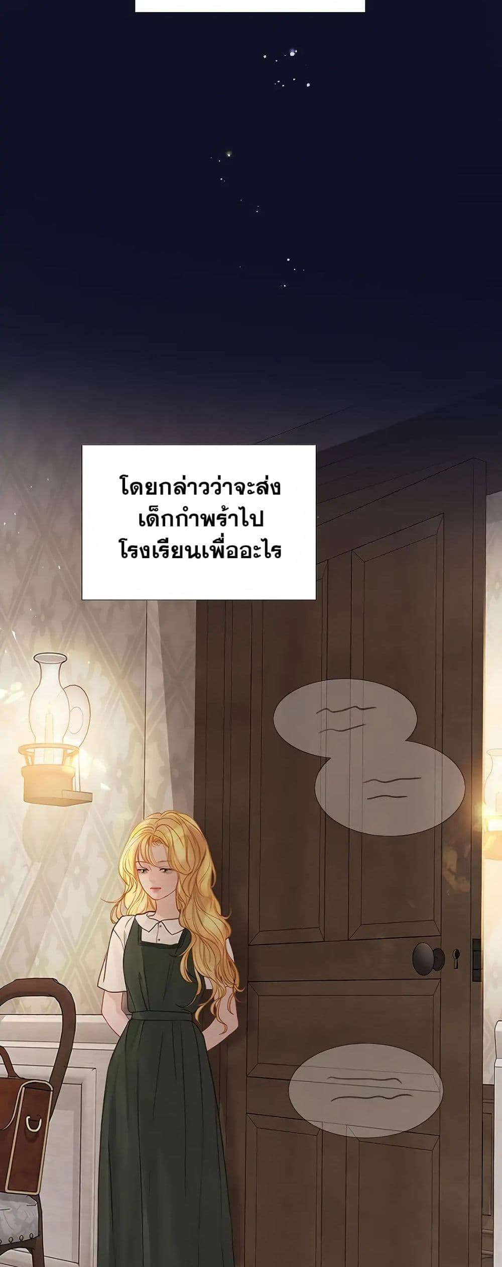 อ่านการ์ตูน Cry, Even Better If You Beg 8 ภาพที่ 23