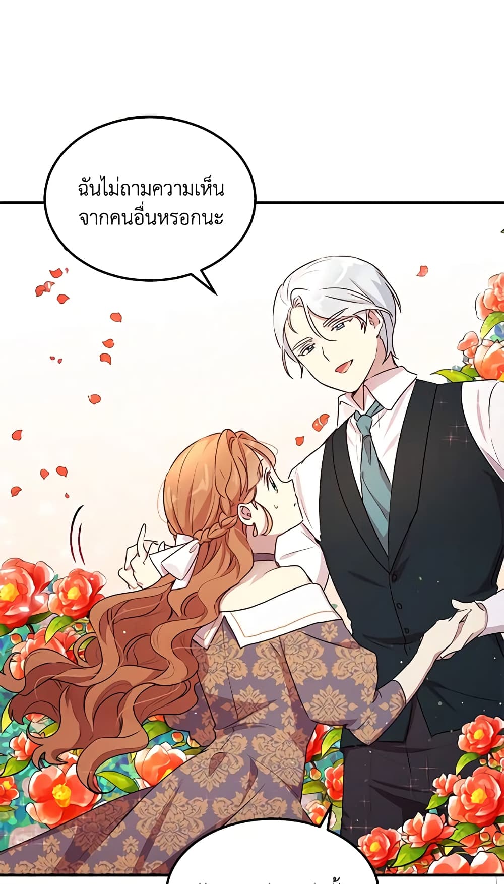 อ่านการ์ตูน What’s Wrong With You, Duke 98 ภาพที่ 46