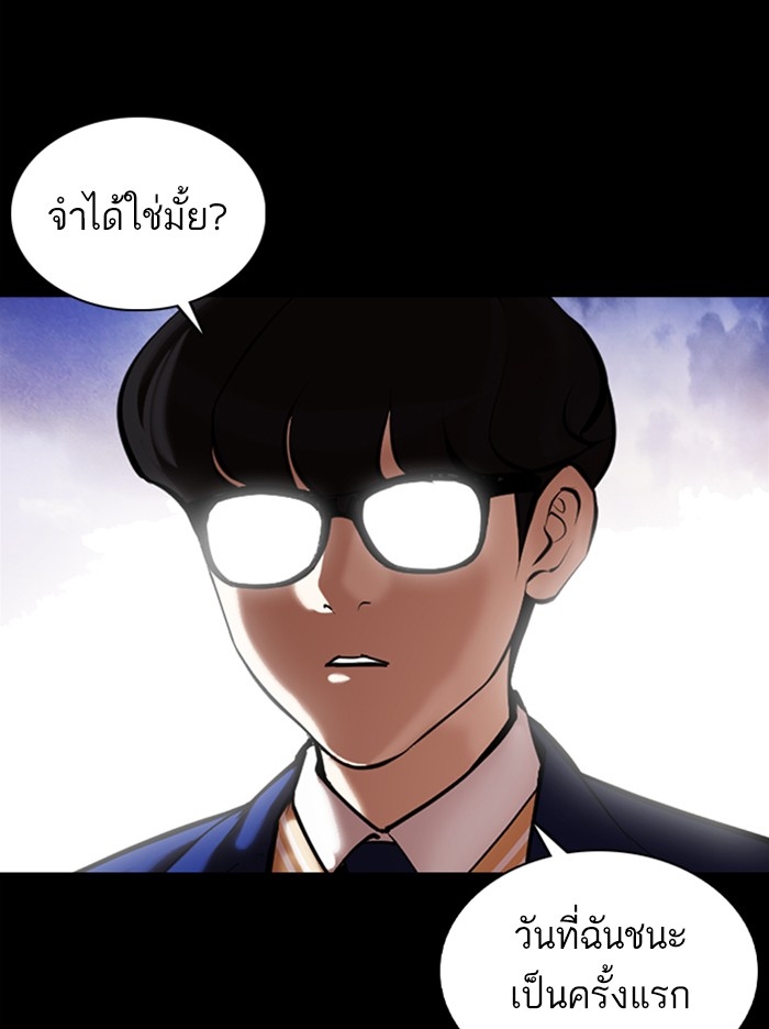 อ่านการ์ตูน Lookism 371 ภาพที่ 154