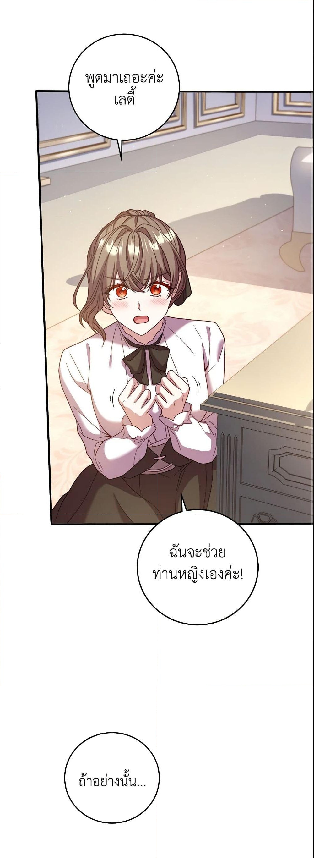 อ่านการ์ตูน The Price Of Breaking Up 9 ภาพที่ 43