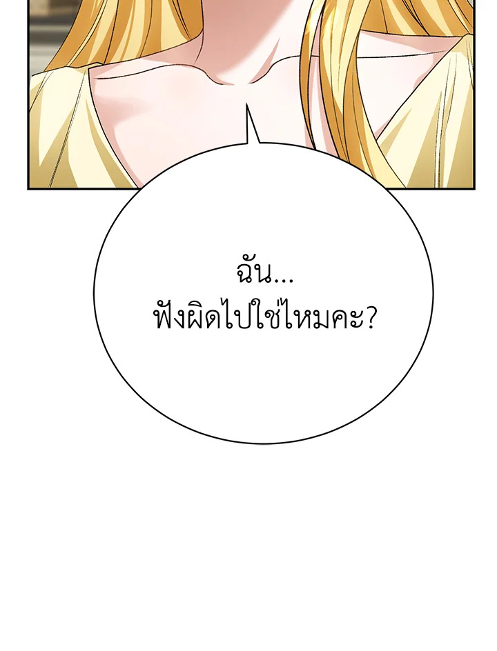 อ่านการ์ตูน The Mistress Runs Away 11 ภาพที่ 27