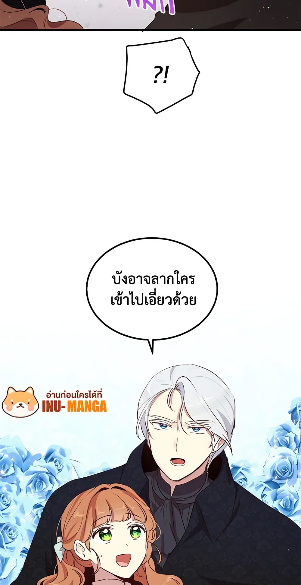 อ่านการ์ตูน What’s Wrong With You, Duke 124 ภาพที่ 16