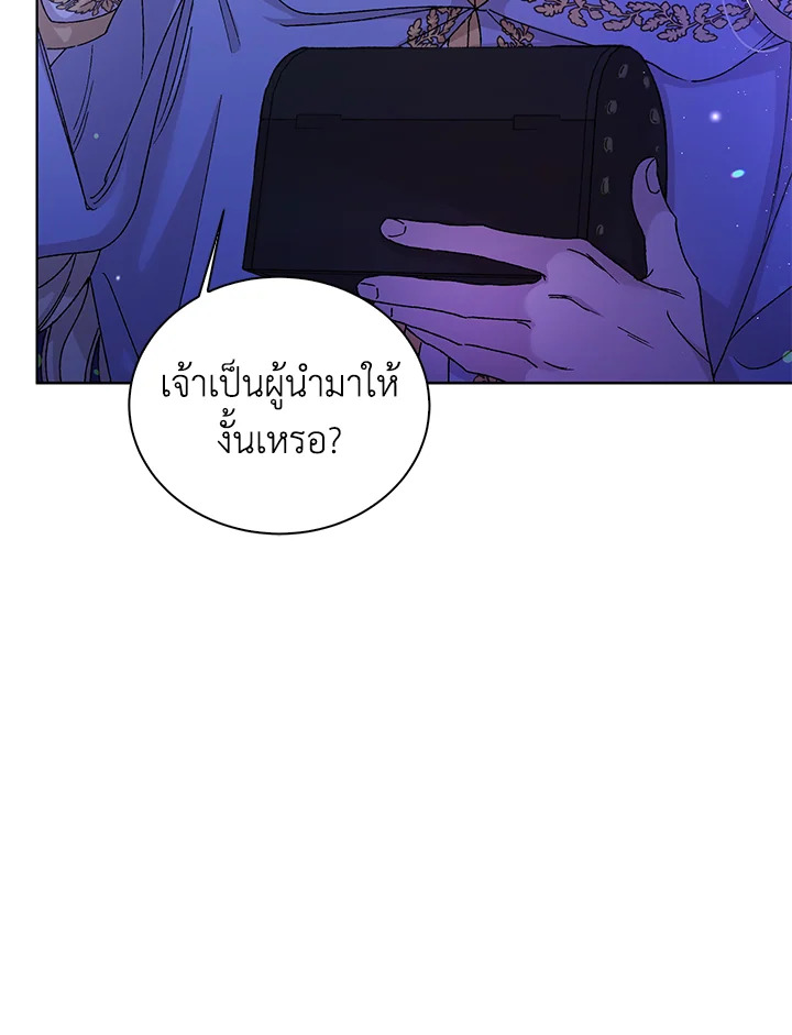 อ่านการ์ตูน A Way to Protect the Lovable You 13 ภาพที่ 6