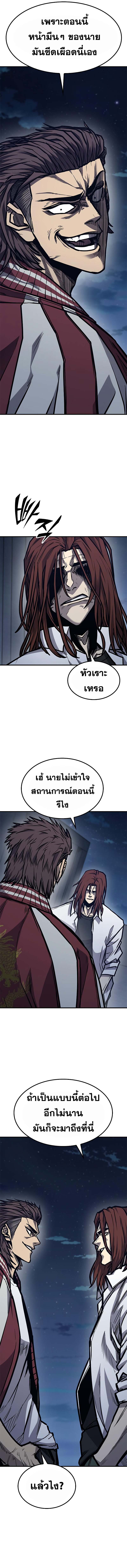 อ่านการ์ตูน Hectopascals 42 ภาพที่ 5