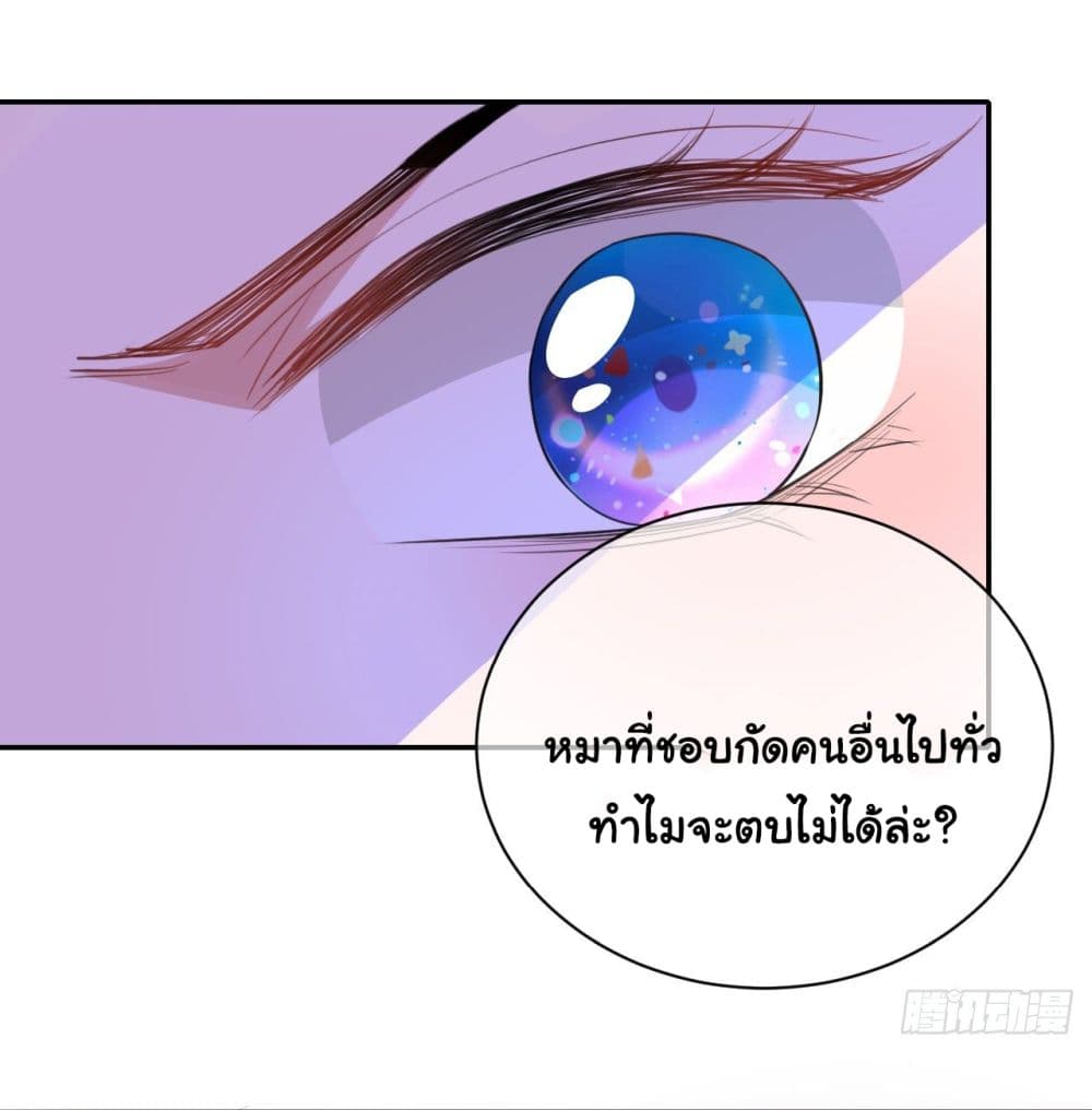 อ่านการ์ตูน In The Name of Marriage 36 ภาพที่ 4