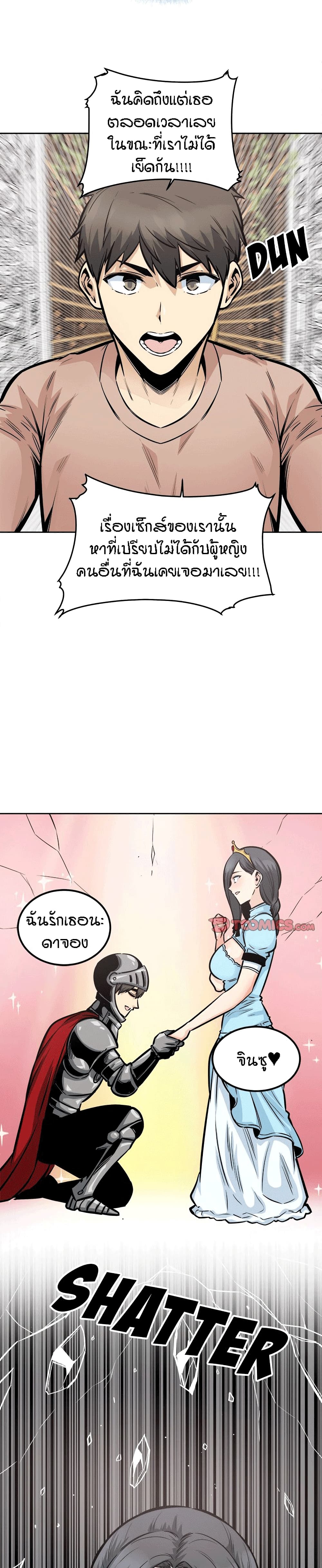 อ่านการ์ตูน Excuse me, This is my Room 100 ภาพที่ 17