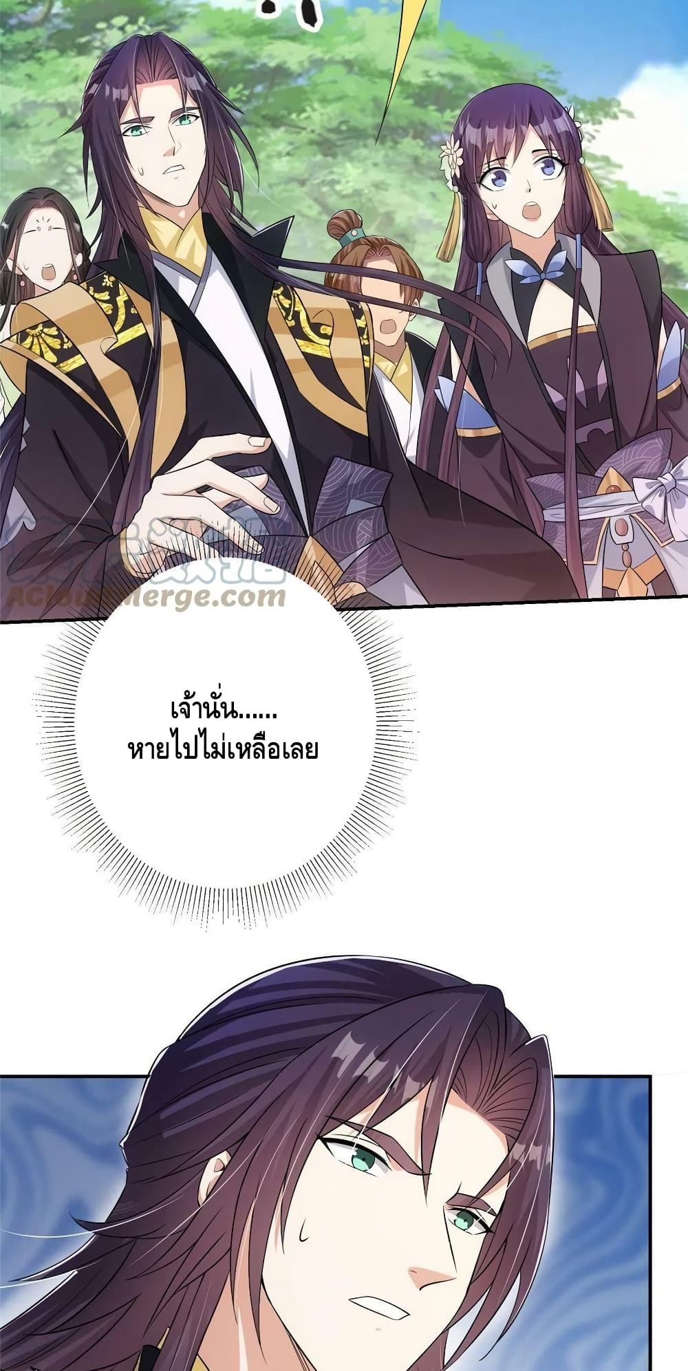 อ่านการ์ตูน Keep A Low Profile 140 ภาพที่ 33