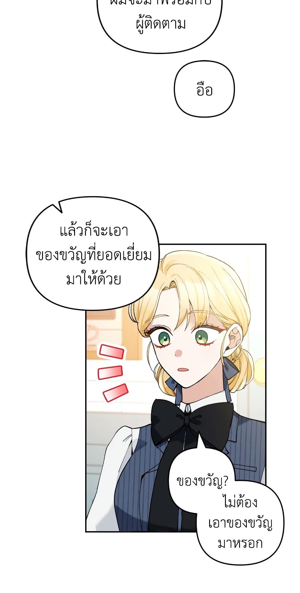 อ่านการ์ตูน Please Don’t Come To The Villainess’ Stationery Store! 32 ภาพที่ 27