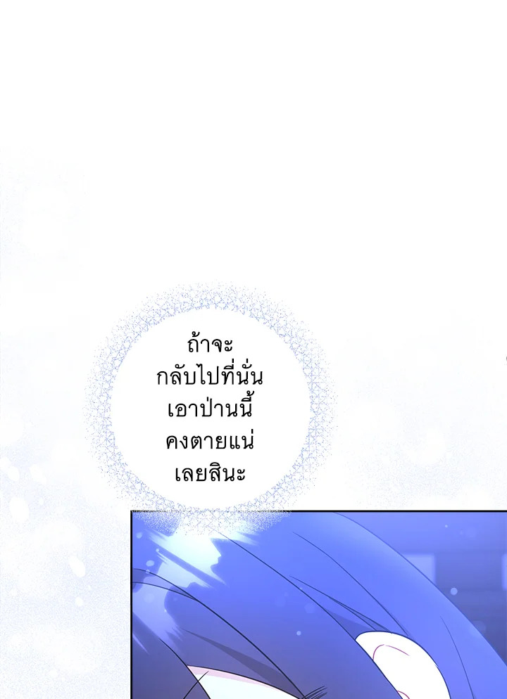 อ่านการ์ตูน Please Give Me the Pacifier 43 ภาพที่ 37