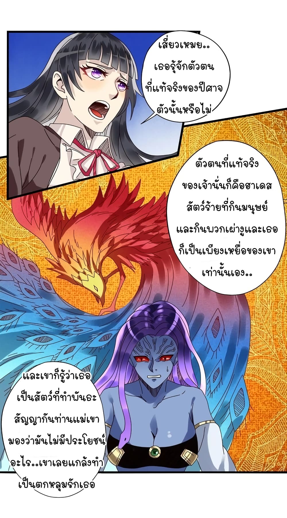 อ่านการ์ตูน Return of Soul Master  95 ภาพที่ 45