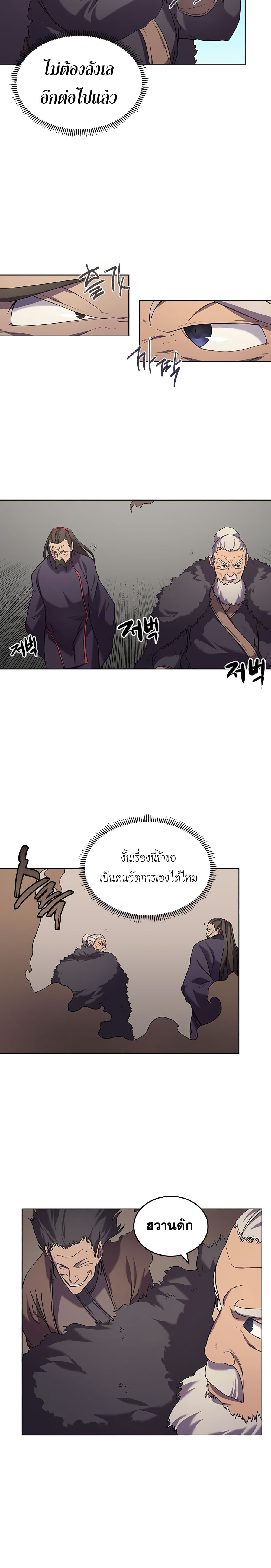 อ่านการ์ตูน Chronicles of Heavenly Demon 102 ภาพที่ 10