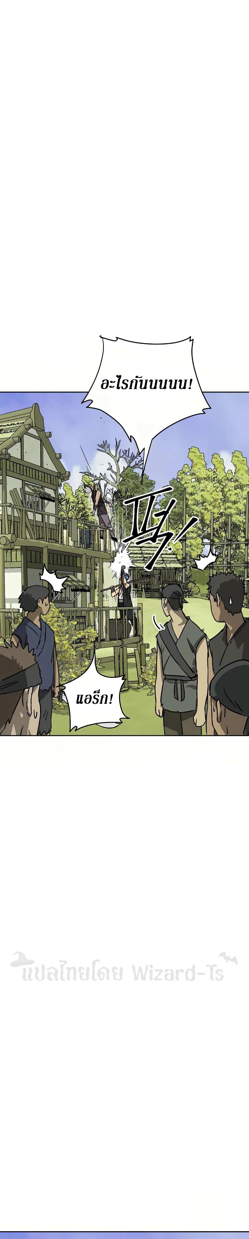 อ่านการ์ตูน Infinite Level Up in Murim 70 ภาพที่ 28