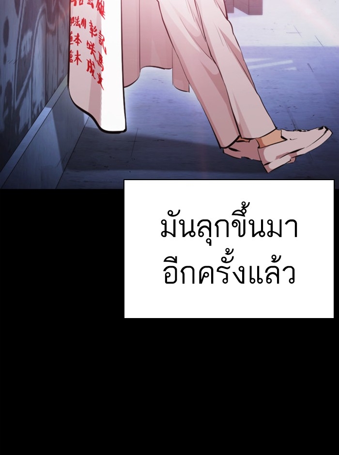 อ่านการ์ตูน Lookism 391 ภาพที่ 67