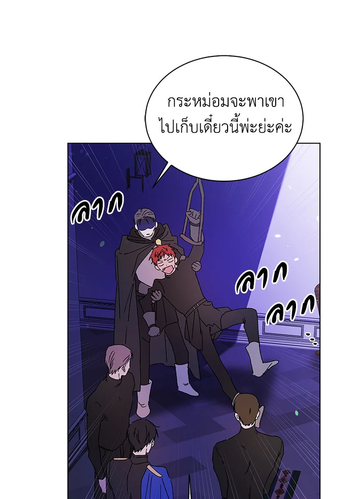 อ่านการ์ตูน A Way to Protect the Lovable You 13 ภาพที่ 121