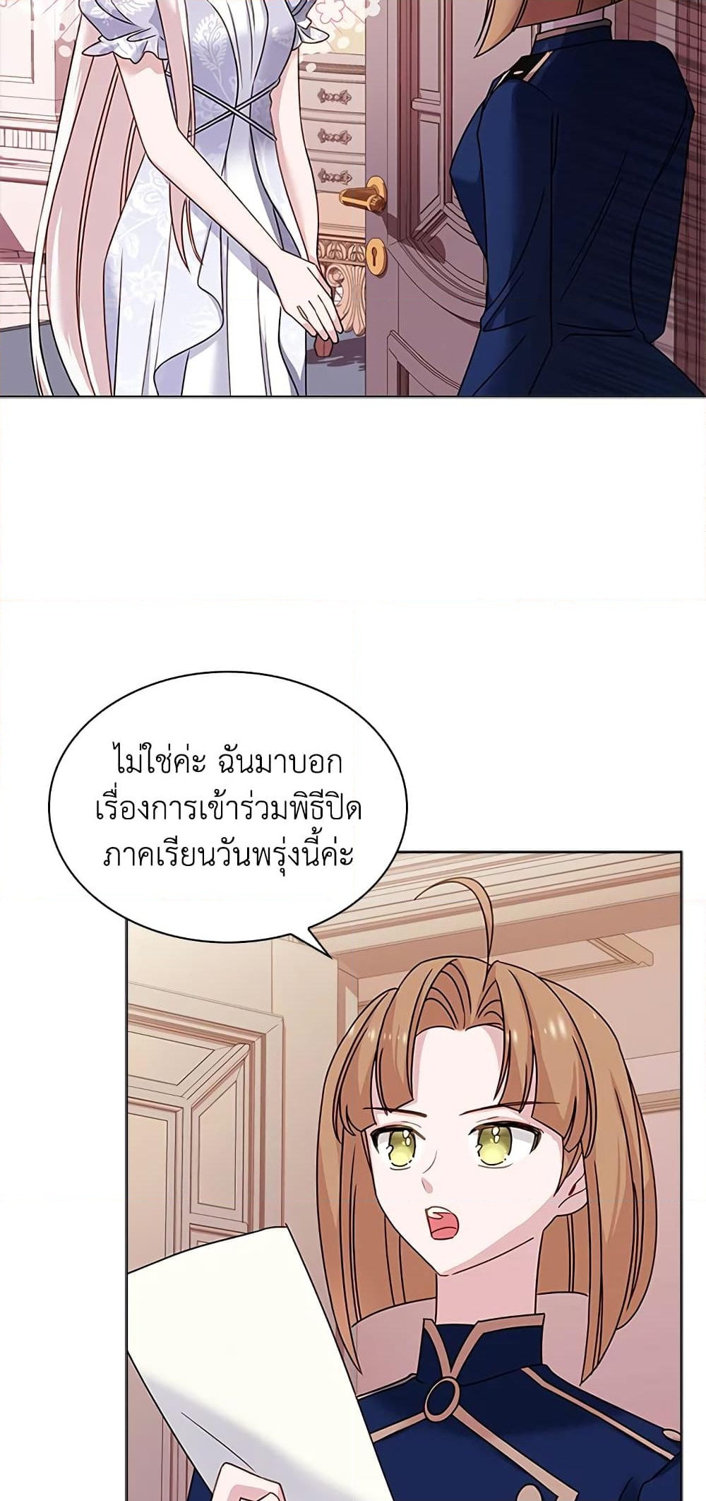 อ่านการ์ตูน The Lady Needs a Break 42 ภาพที่ 17