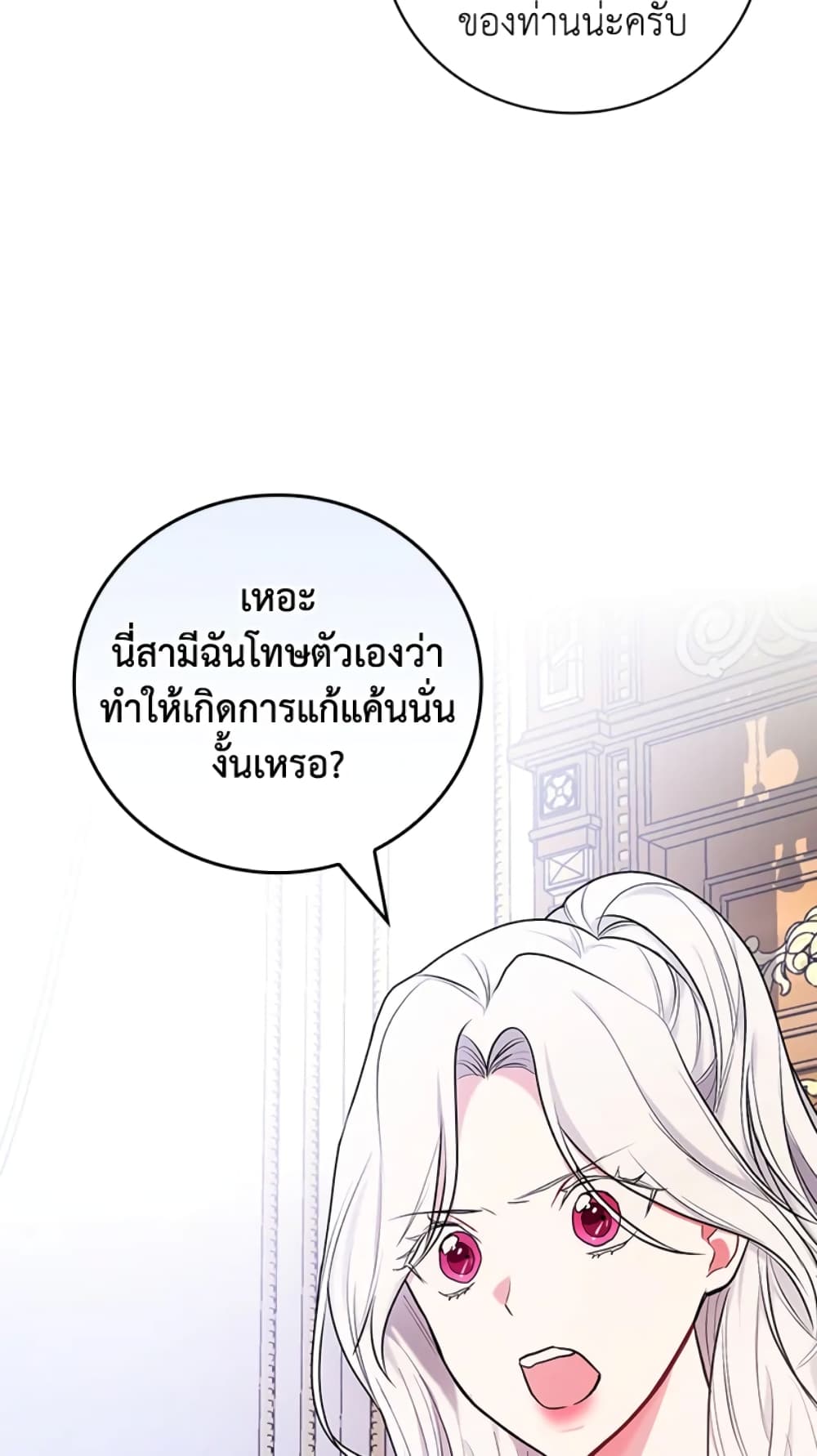 อ่านการ์ตูน I’ll Become the Mother of the Hero 31 ภาพที่ 46