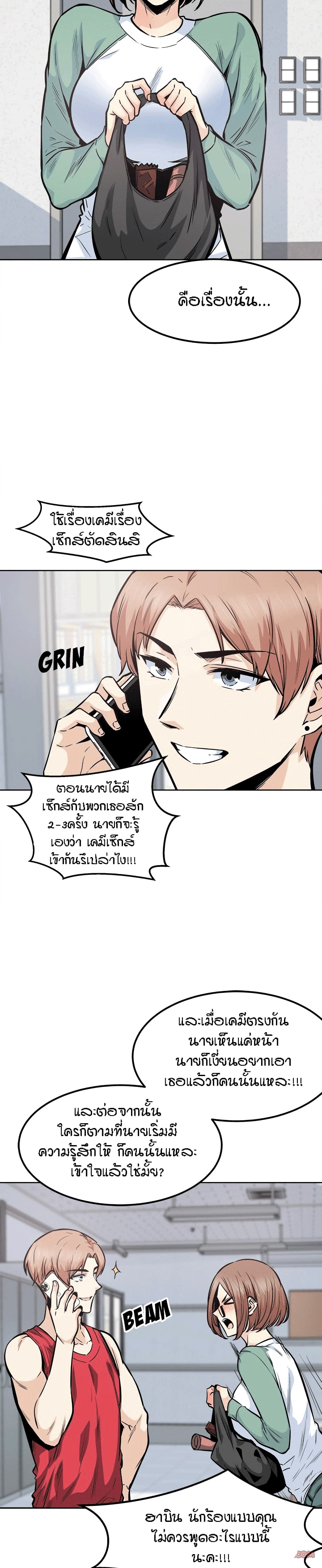 อ่านการ์ตูน Excuse me, This is my Room 91 ภาพที่ 23