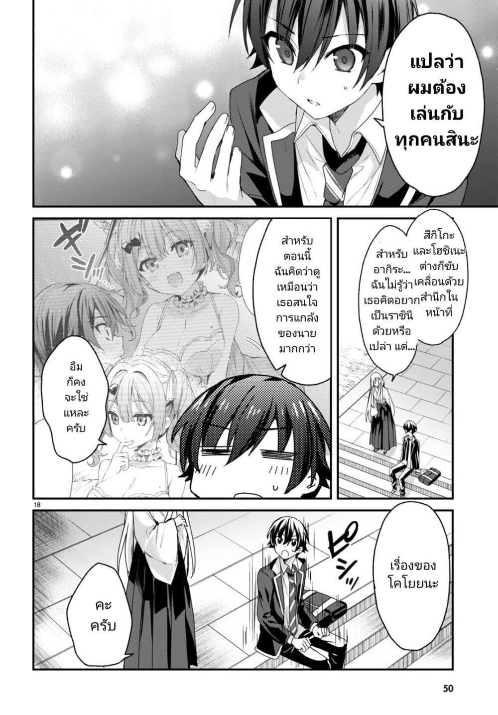 อ่านการ์ตูน Yonshimai (Erufu) wa yoru o omachikane 6 ภาพที่ 19