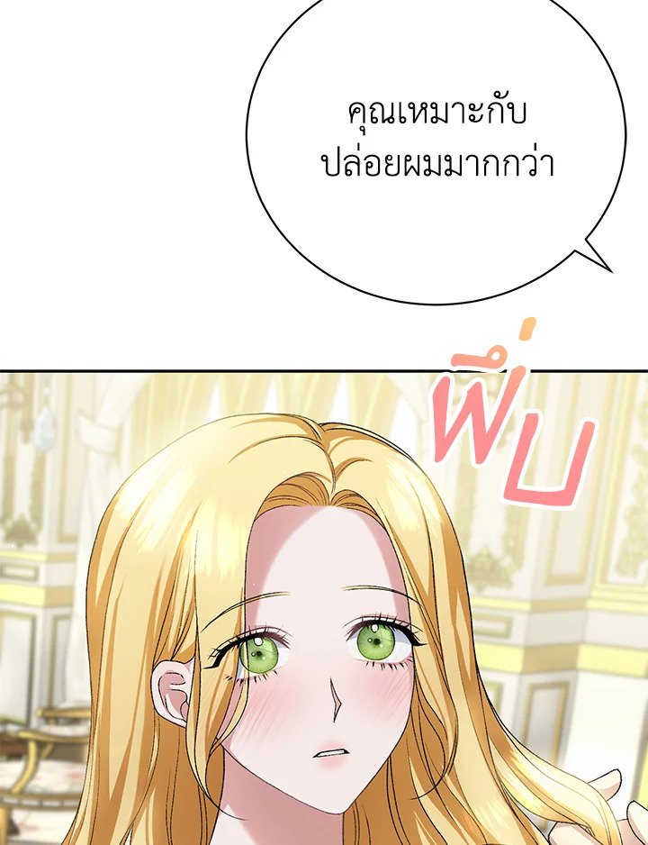 อ่านการ์ตูน The Mistress Runs Away 10 ภาพที่ 29