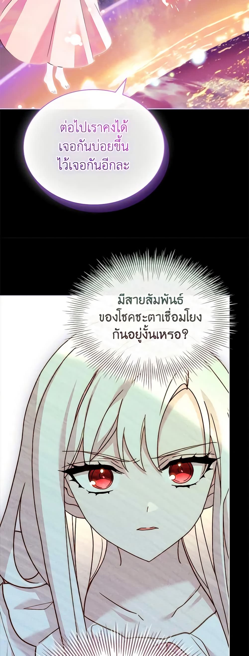 อ่านการ์ตูน The Lady Needs a Break 117 ภาพที่ 36