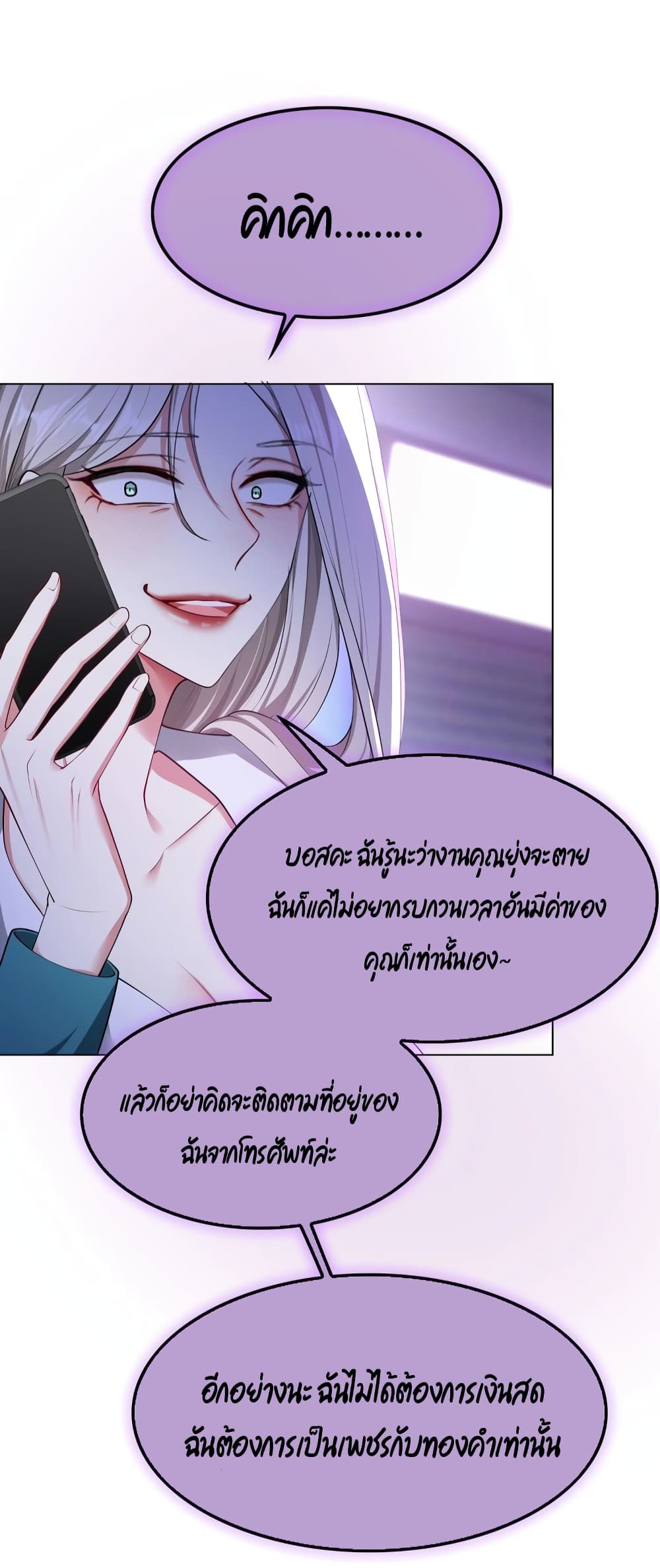 อ่านการ์ตูน Game of Affection 91 ภาพที่ 19