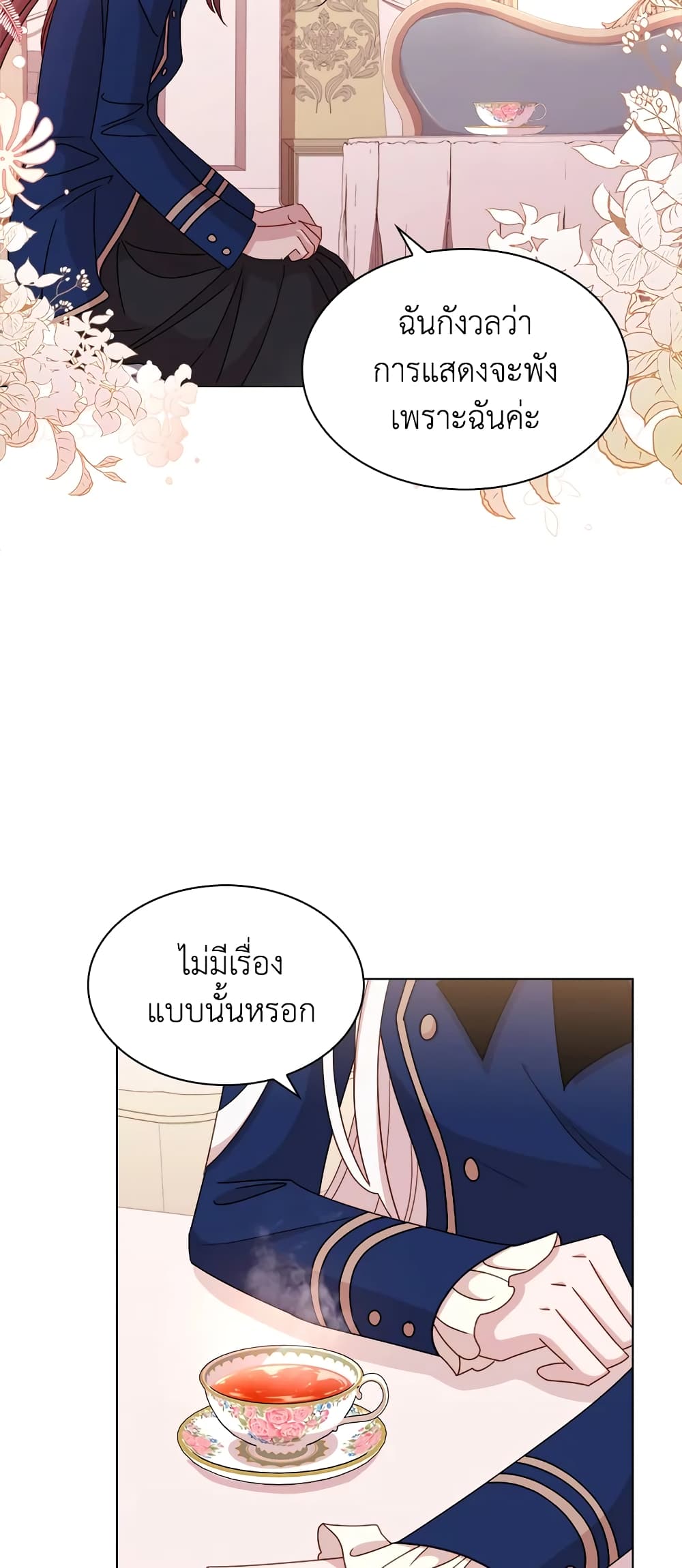 อ่านการ์ตูน The Lady Needs a Break 31 ภาพที่ 29