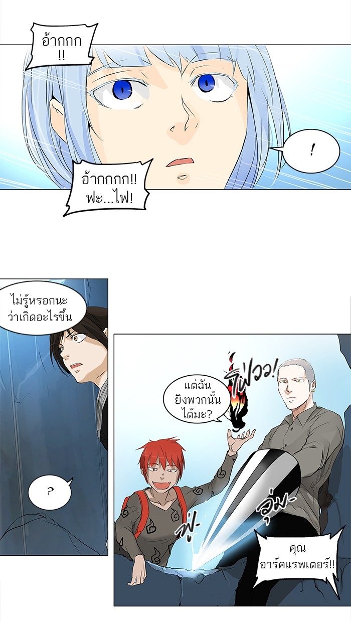 อ่านการ์ตูน Tower of God 176 ภาพที่ 30