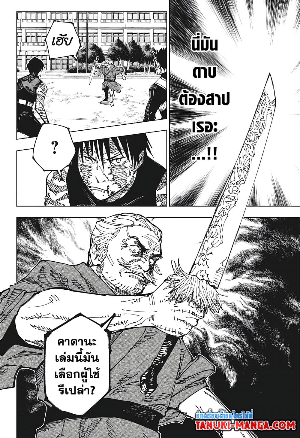 อ่านการ์ตูน Jujutsu Kaisen 195 ภาพที่ 14