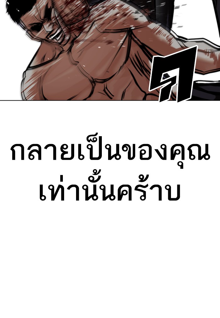 อ่านการ์ตูน Lookism 424 ภาพที่ 48