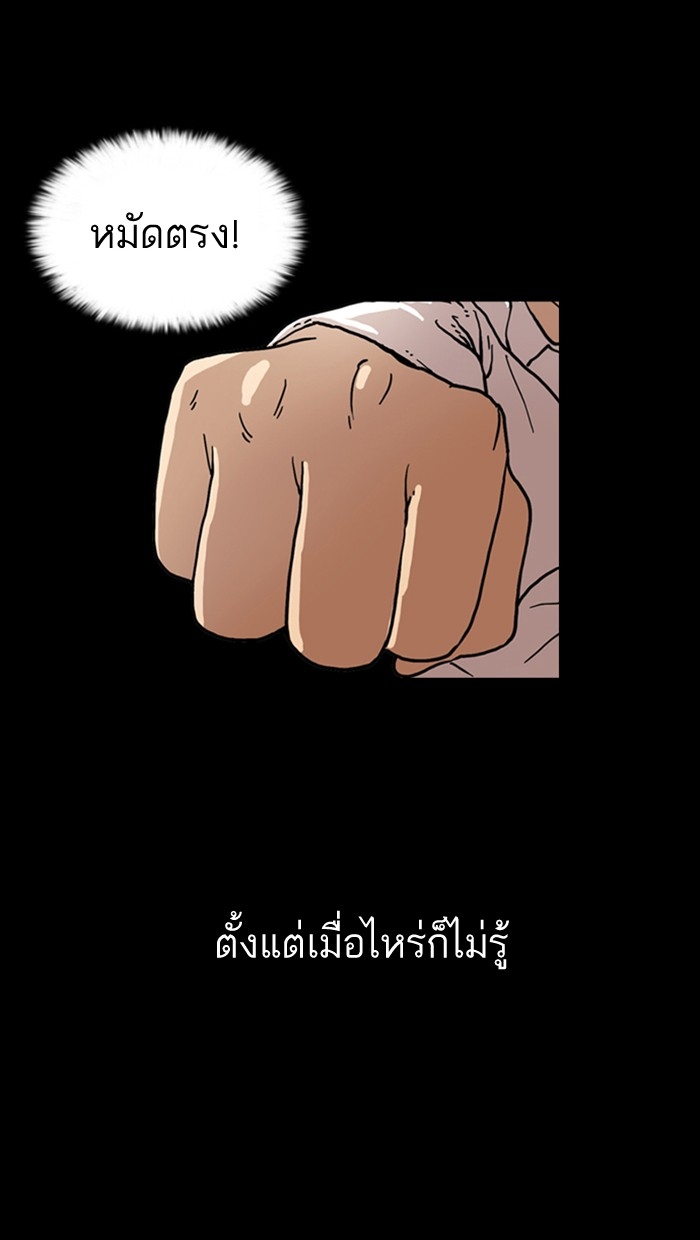 อ่านการ์ตูน Lookism 6 ภาพที่ 53