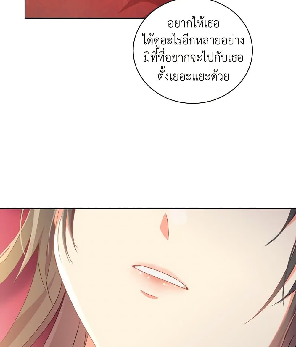 อ่านการ์ตูน The Meaning of You 31 ภาพที่ 57