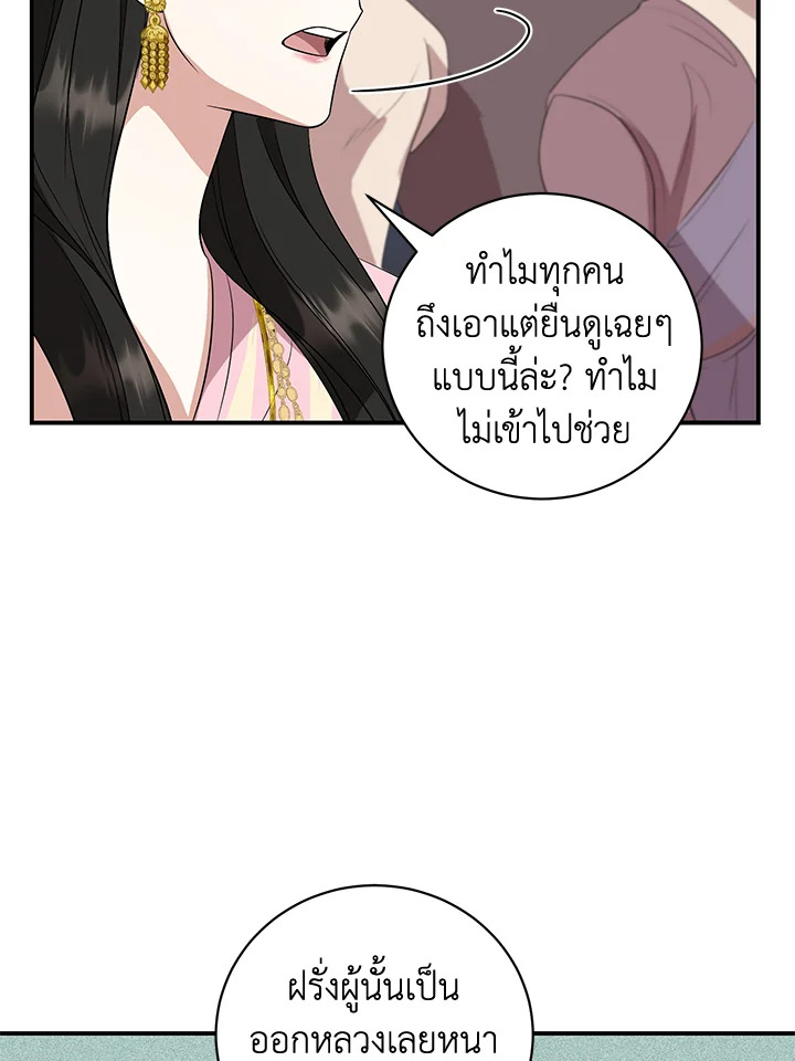 อ่านการ์ตูน 7 ภาพที่ 84