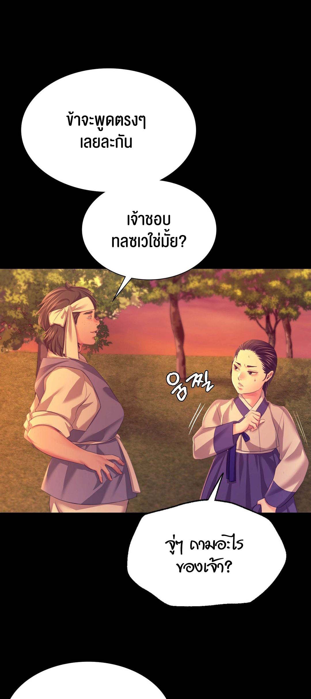 อ่านการ์ตูน Madam 81 ภาพที่ 45