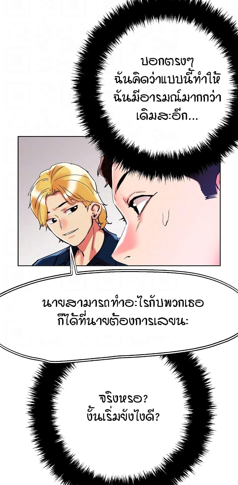 อ่านการ์ตูน King of the Night 85 ภาพที่ 18