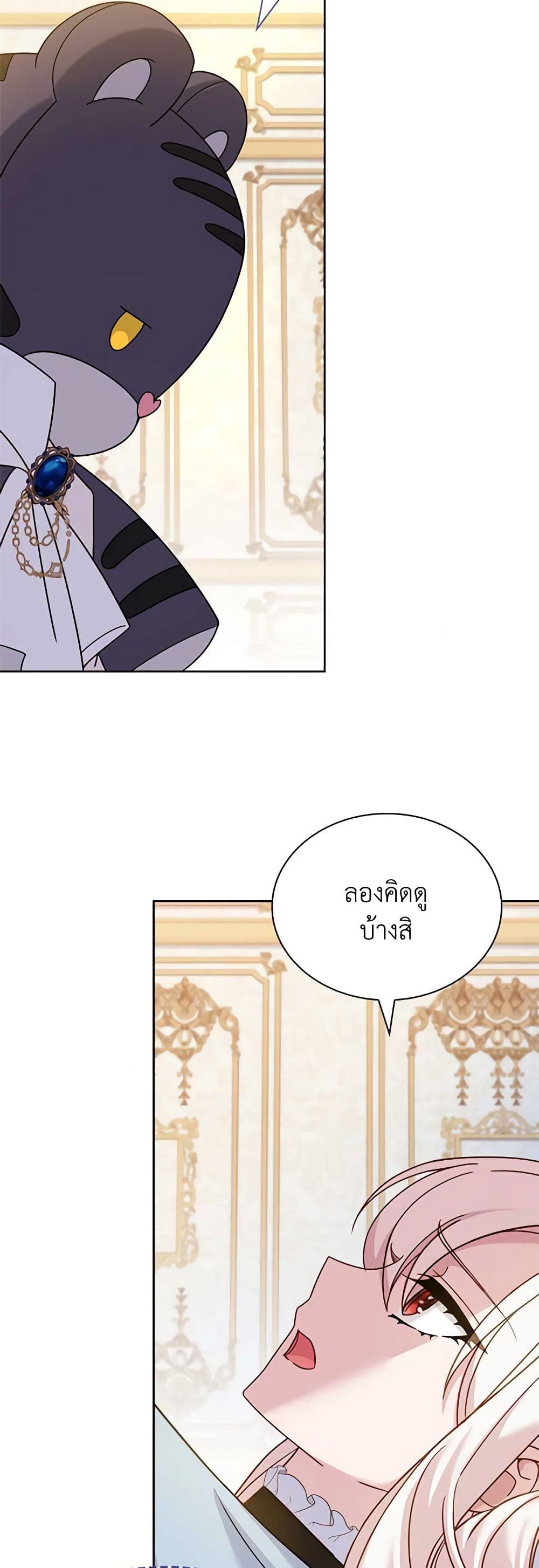 อ่านการ์ตูน The Lady Needs a Break 107 ภาพที่ 36