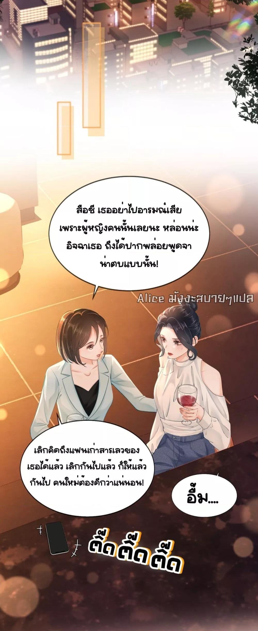 อ่านการ์ตูน Warm Wedding Sweet to the Bone 1 ภาพที่ 28