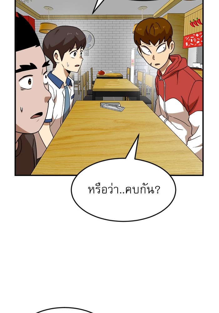 อ่านการ์ตูน Double Click 50 ภาพที่ 87