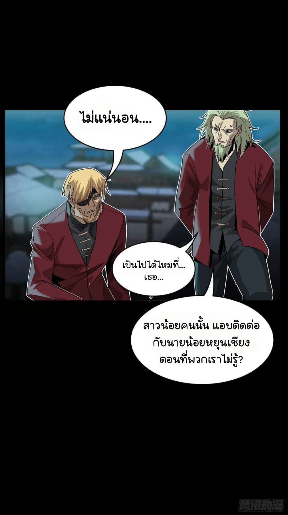 อ่านการ์ตูน Legend of Star General 104 ภาพที่ 60