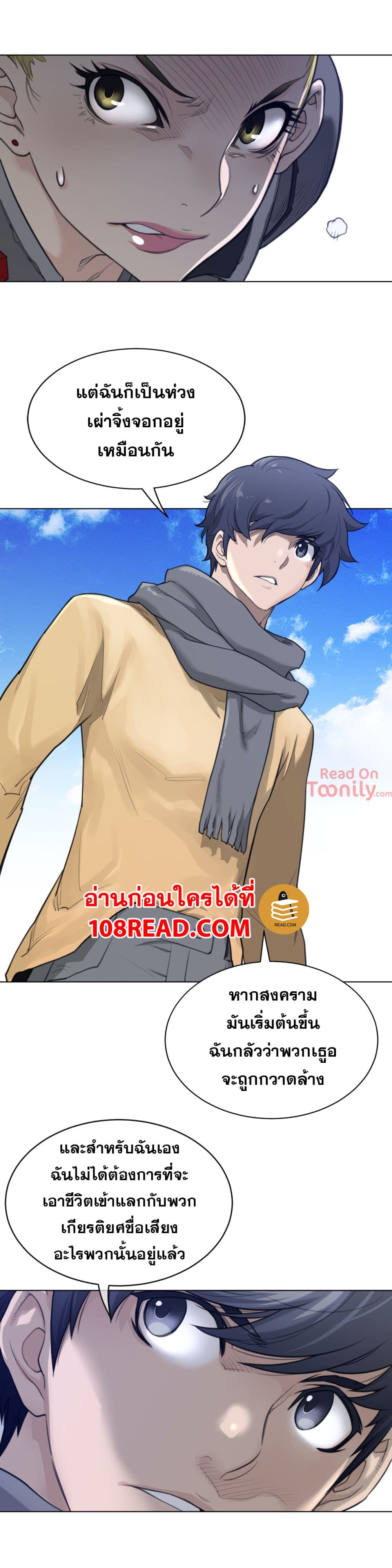 อ่านการ์ตูน Perfect Half 97 ภาพที่ 8