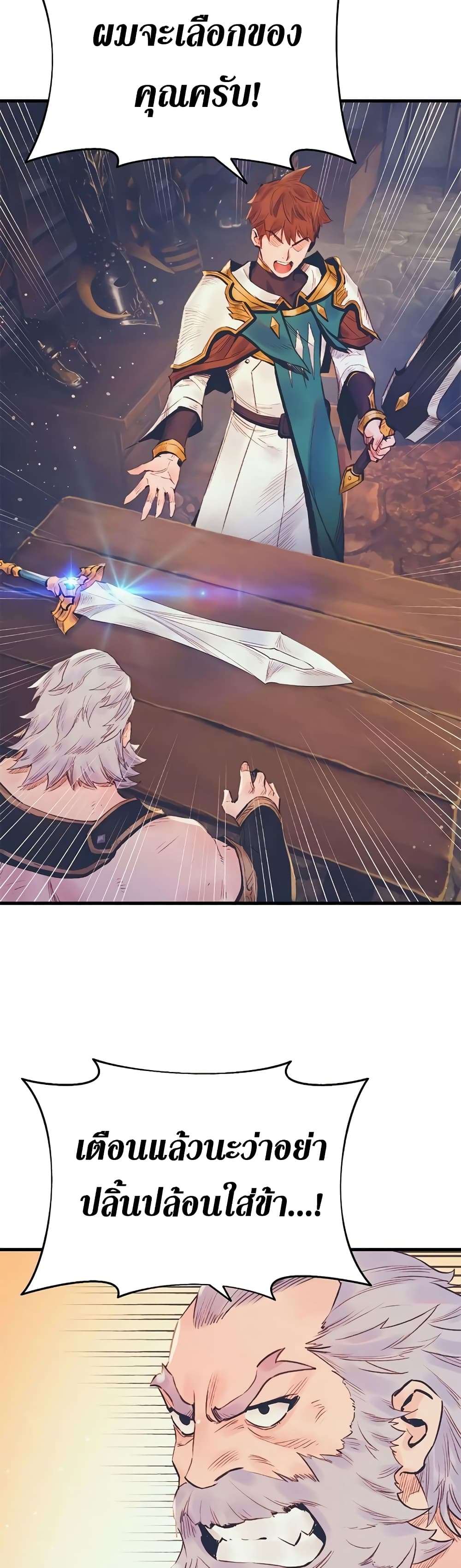 อ่านการ์ตูน The Healing Priest Of The Sun 12 ภาพที่ 25