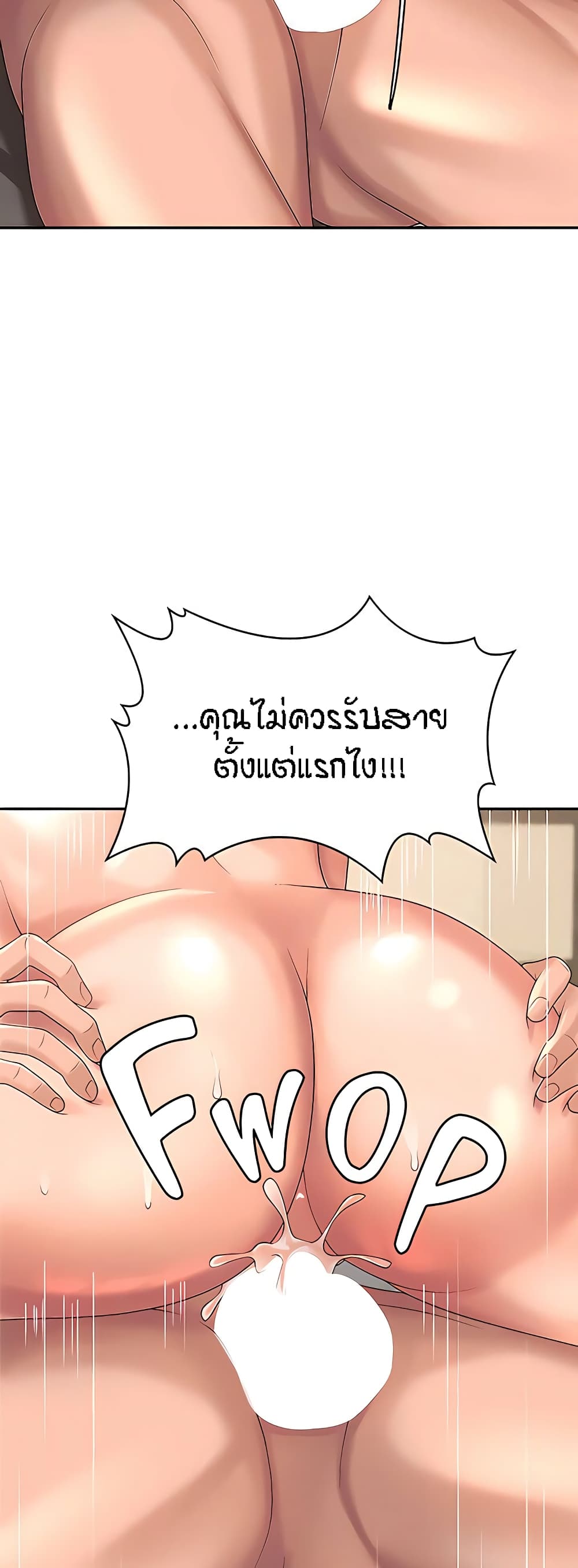 อ่านการ์ตูน Aunt Puberty 23 ภาพที่ 22